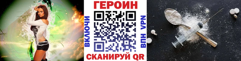 Героин герыч дарнет шоп Нахабино