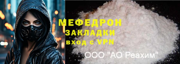 мефедрон мука Беломорск