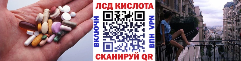 Лсд 25 экстази кислота  Нахабино 